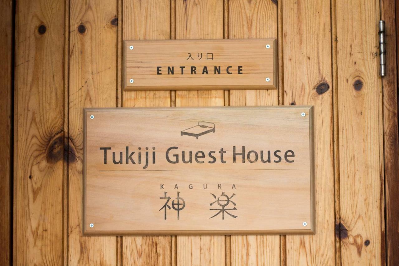 Tsukiji Guest House Kagura Tokyo Eksteriør billede